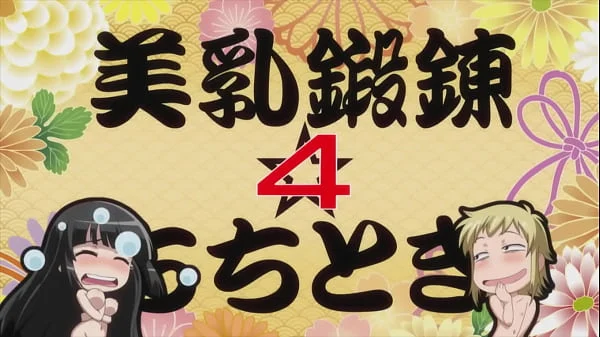 Manyuu Hikenchou Extra 3