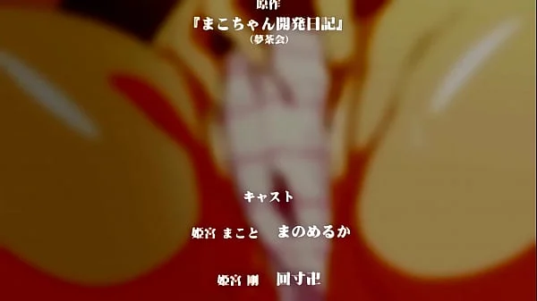 Mako-chan Kaihatsu Nikki Ova Cap 02 Sub Esp